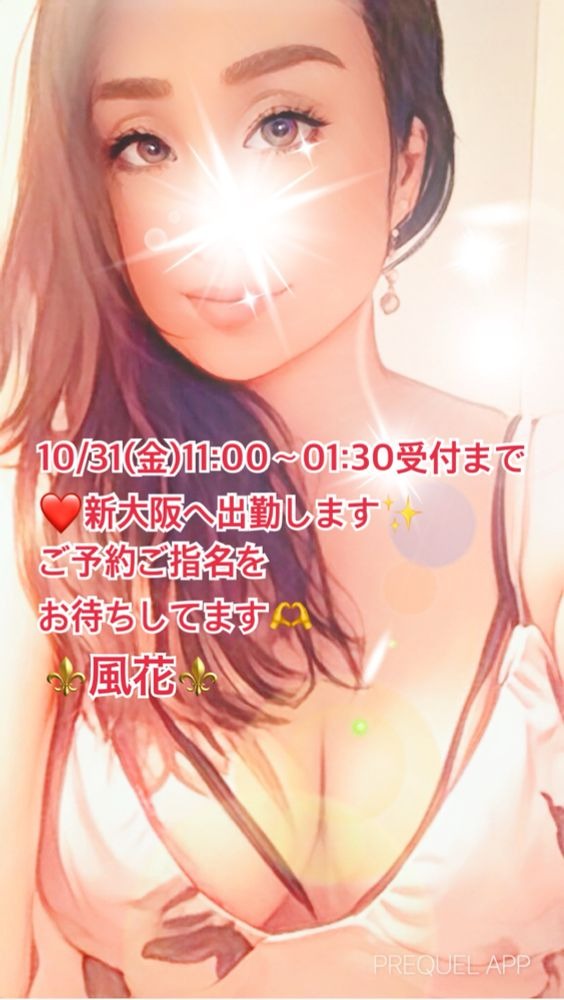 風花(ふうか)の日記