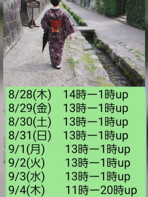 8/31(日)　これからもの画像