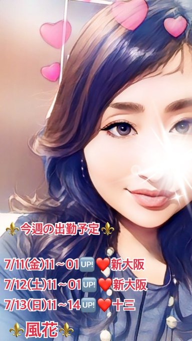 オンリーワンの姫予約の画像
