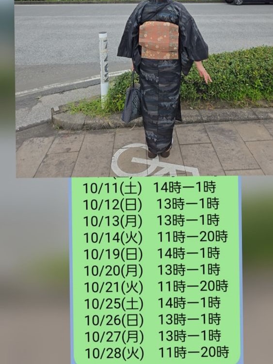 10/11(土) 安心安定の画像