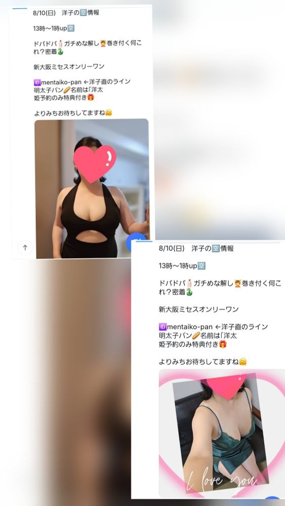 いつもの本指名様、久の画像