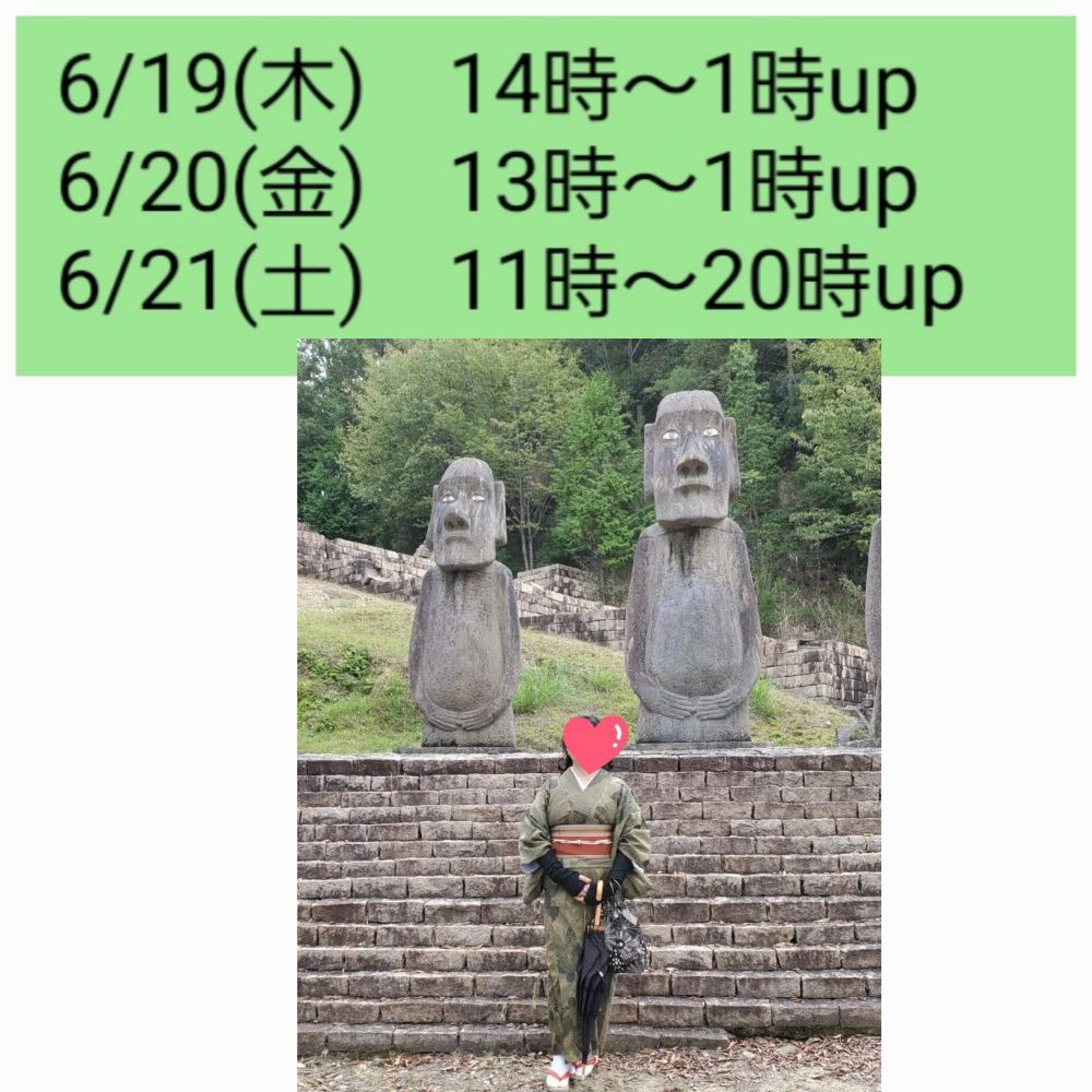 今週は(木)(金)(土)③の画像