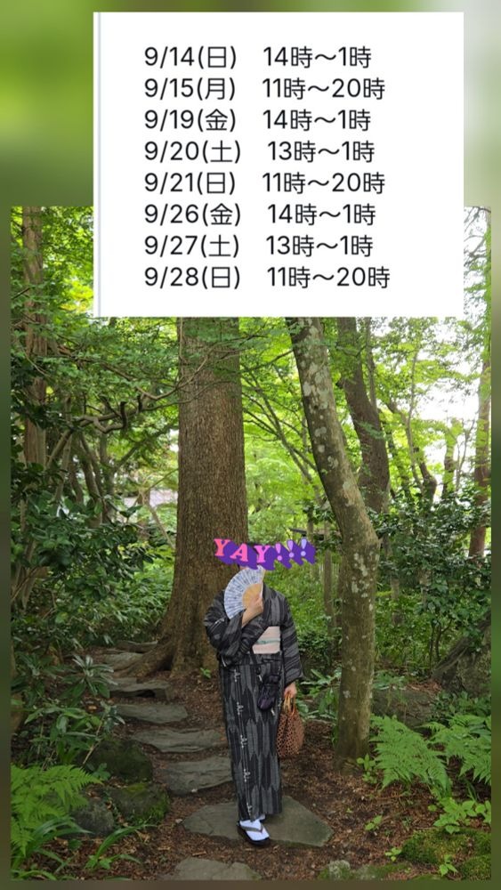 9/26(金)13時現在の洋の画像