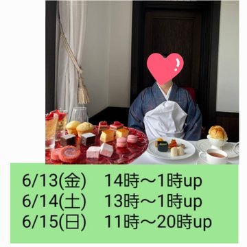 6/14(土)　新大阪ミセの画像