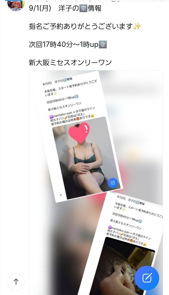 洋子（ようこ）の日記