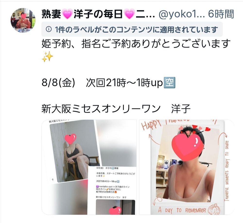 ありがとうございましの画像