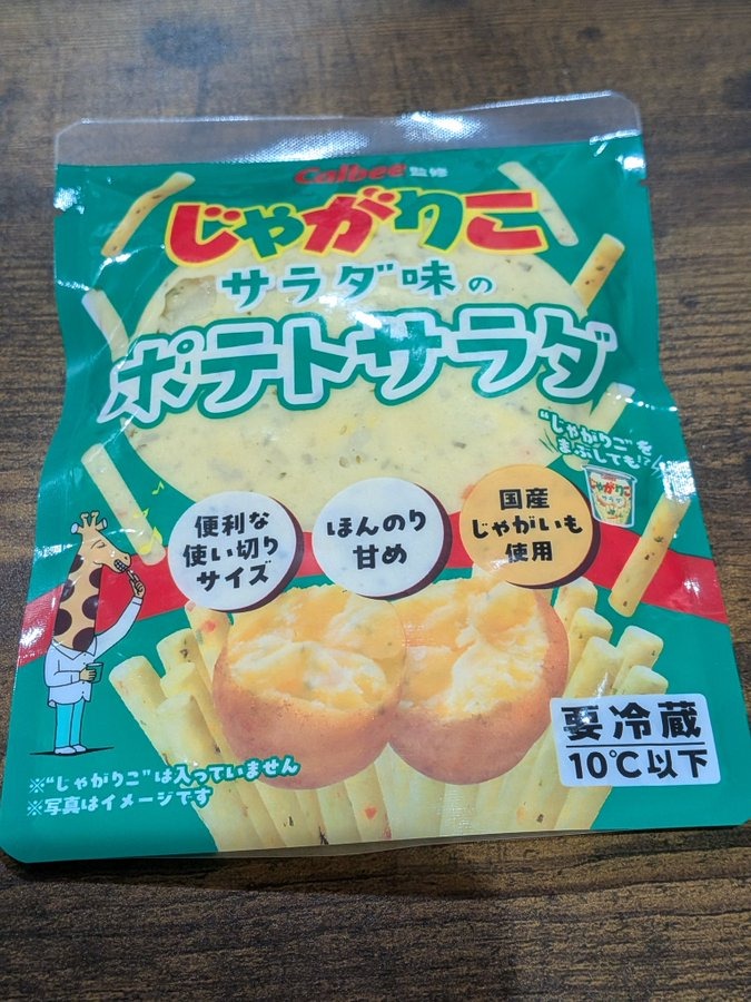 スーパーでじゃがりこの画像