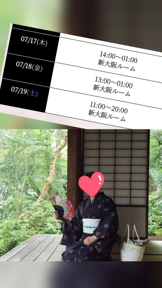 7/18(金)　安心安定のの画像