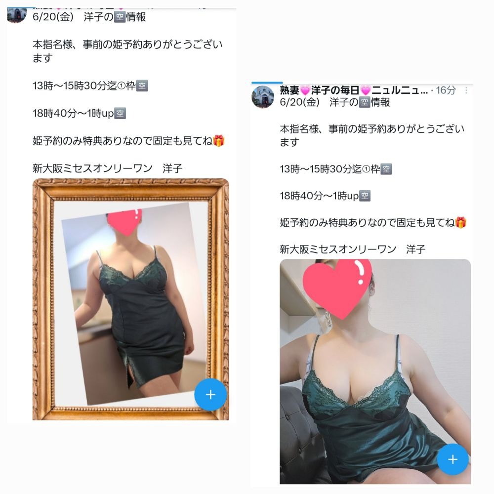 後程～本指名様、ご予の画像