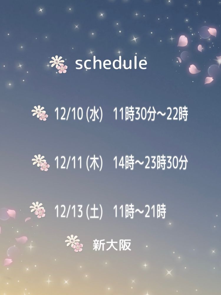 今週の出勤スケジューの画像