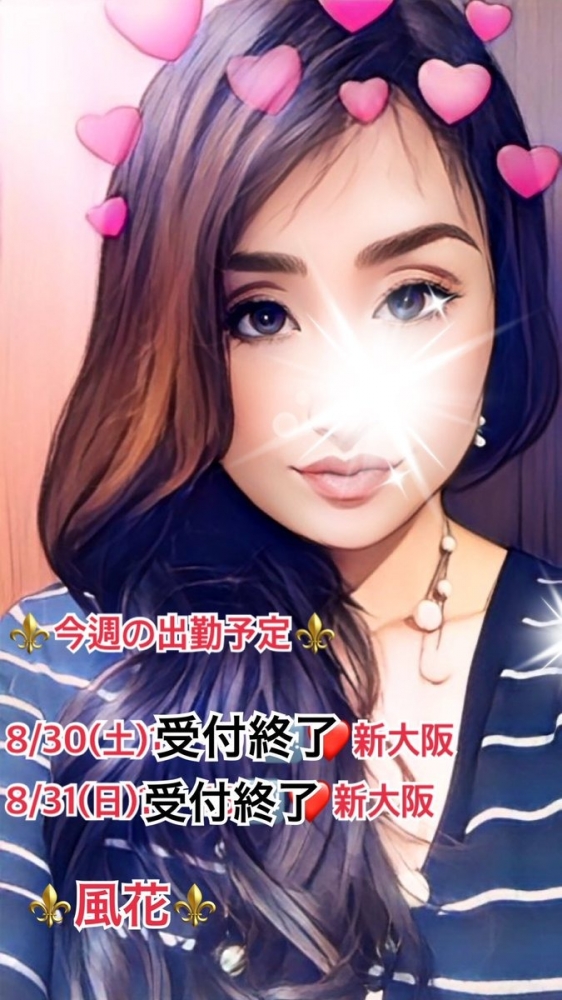 風花（ふうか）の日記