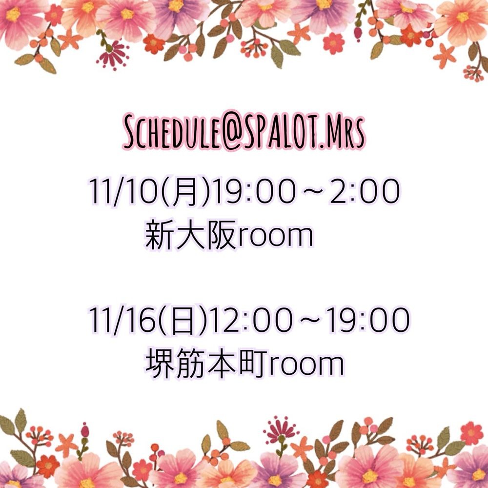 出勤予定のお知らせでの画像