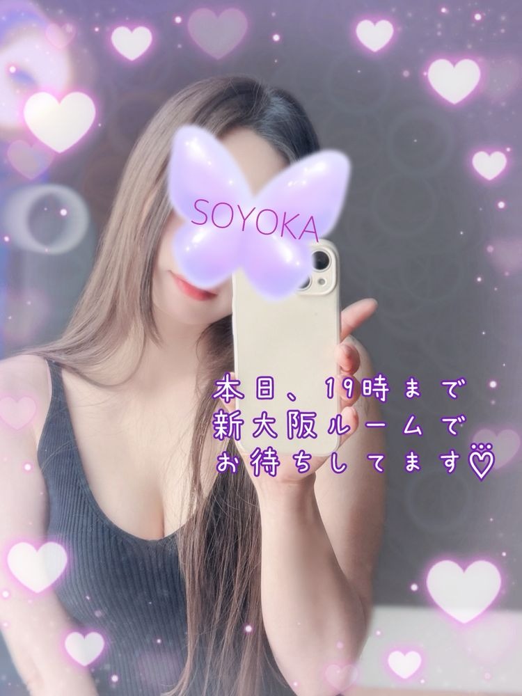 新大阪ルーム到着しまの画像