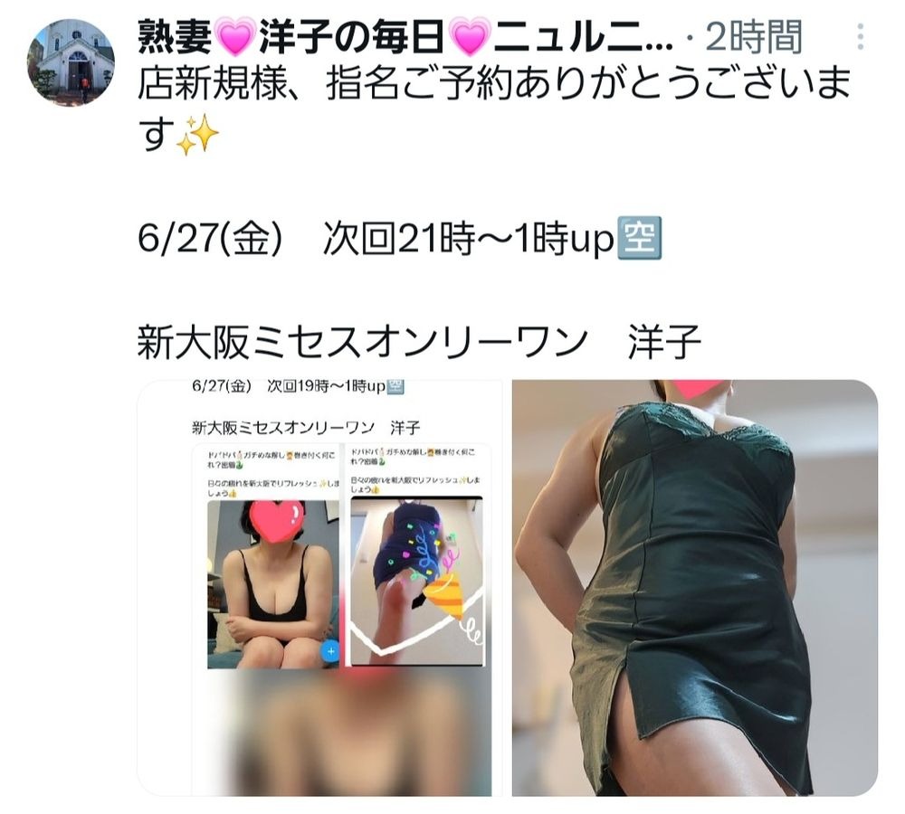 本指名様、ご予約ありの画像