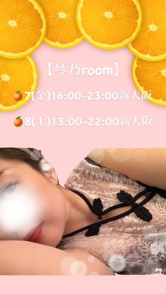 琴乃-ことの-の日記