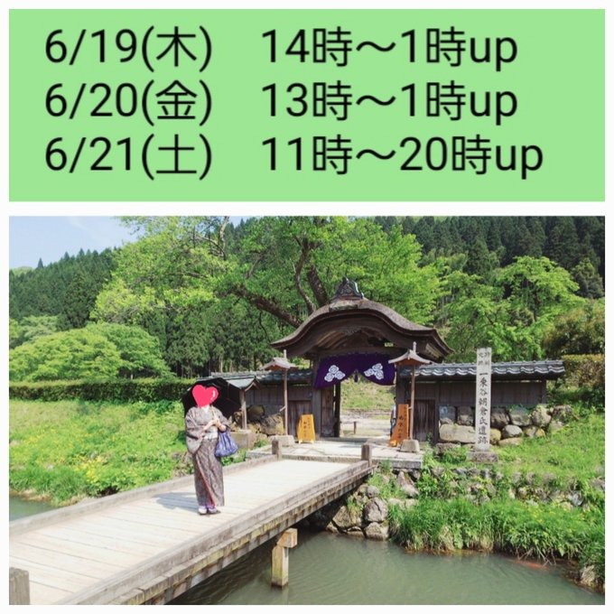 6/18(水)　14時現在のの画像
