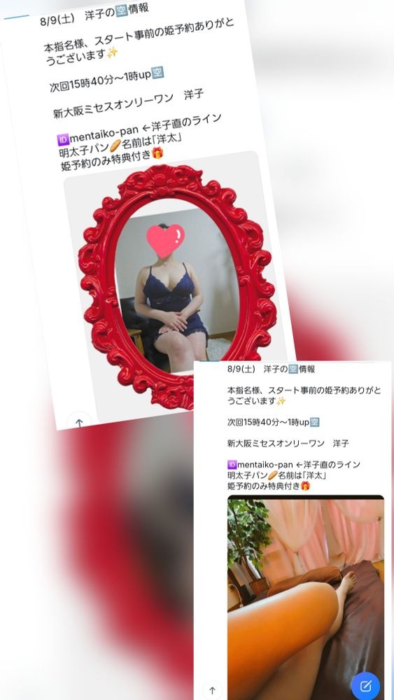 8/9(土)　本日受け付の画像