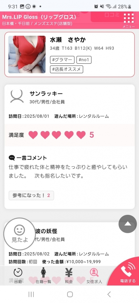 いつもいつもありがとの画像
