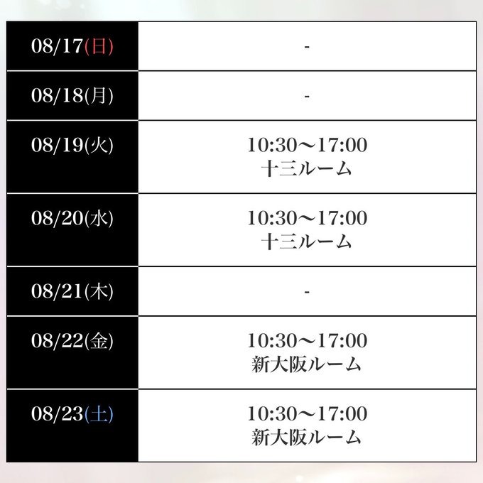 今日でいよいよ連休もの画像