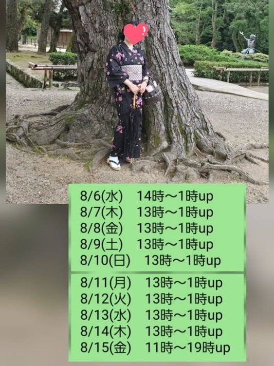 早くから予定してくだの画像