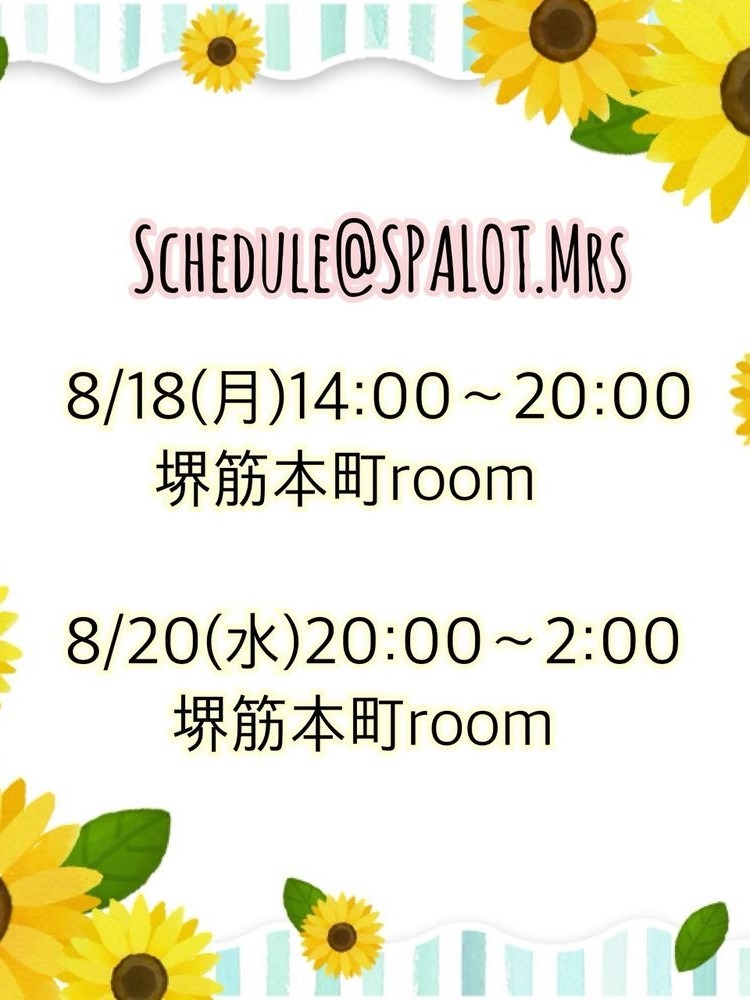 出勤予定のお知らせでの画像
