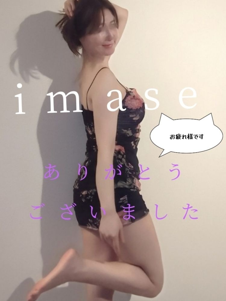 ラスト様ちょうど帰りの画像