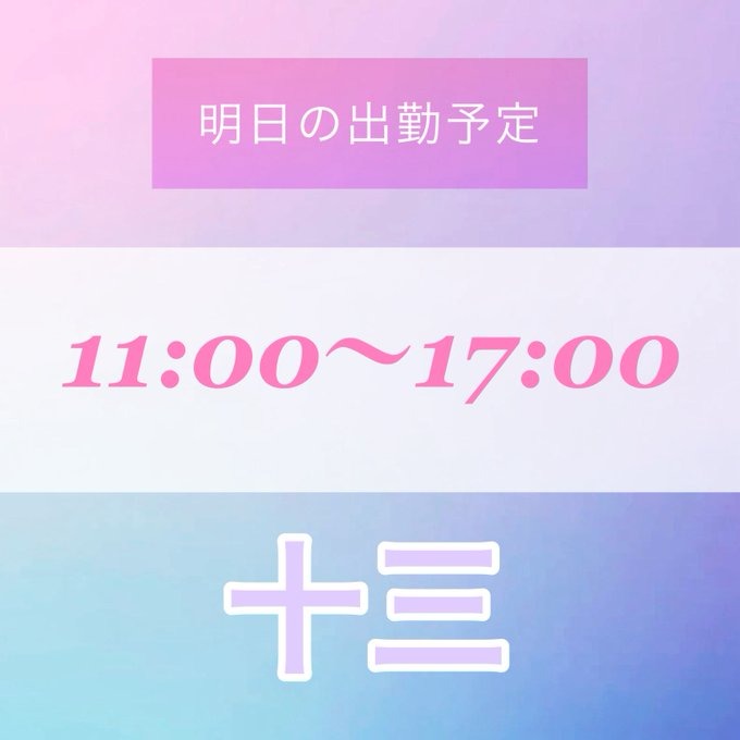 本日もありがとうござの画像