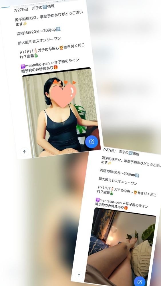 指名ご予約ありがとうの画像