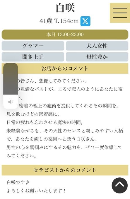 今日で初接客から1年の画像