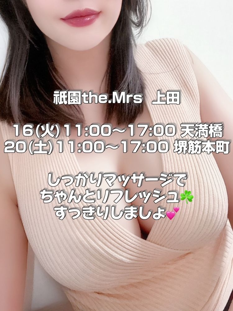 本指名様、今日はありの画像