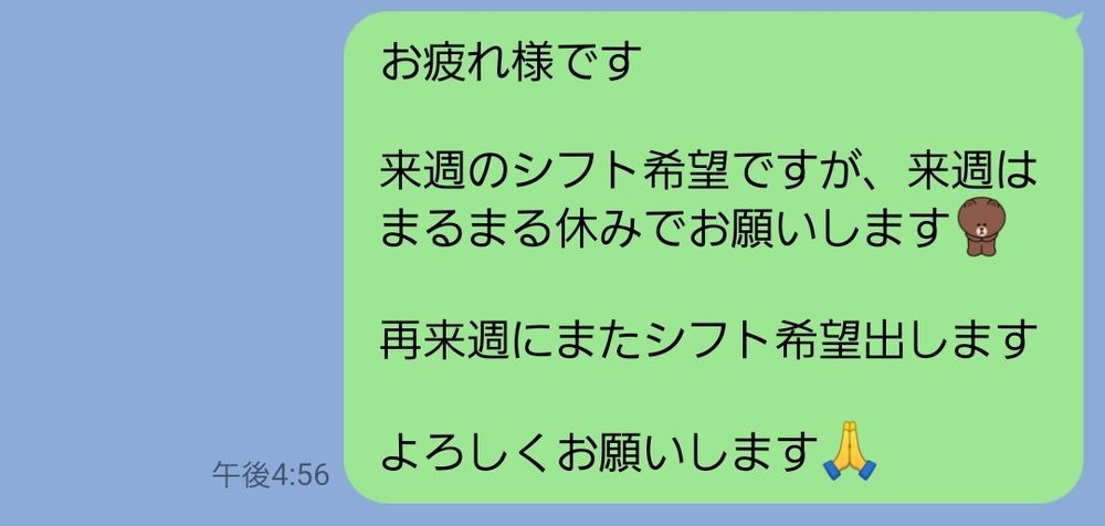来週はまるまる休みまの画像