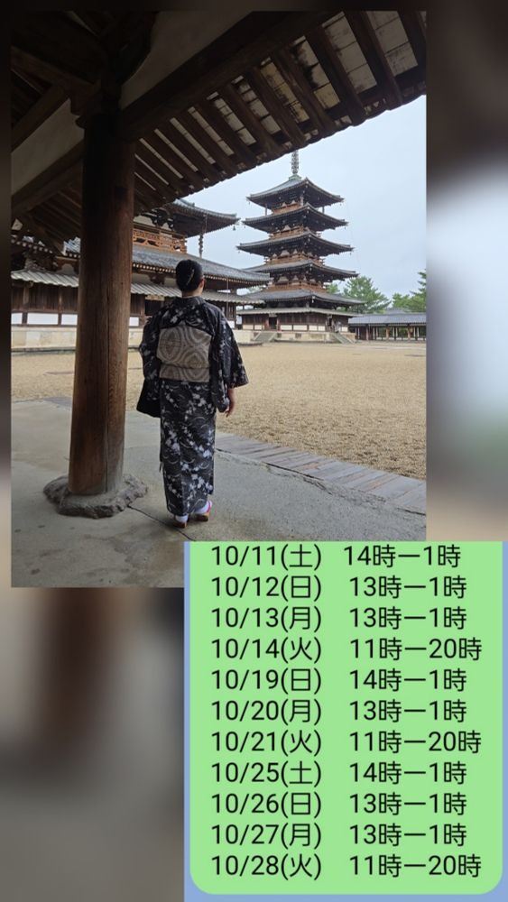 今週末(土)(日)出勤での画像