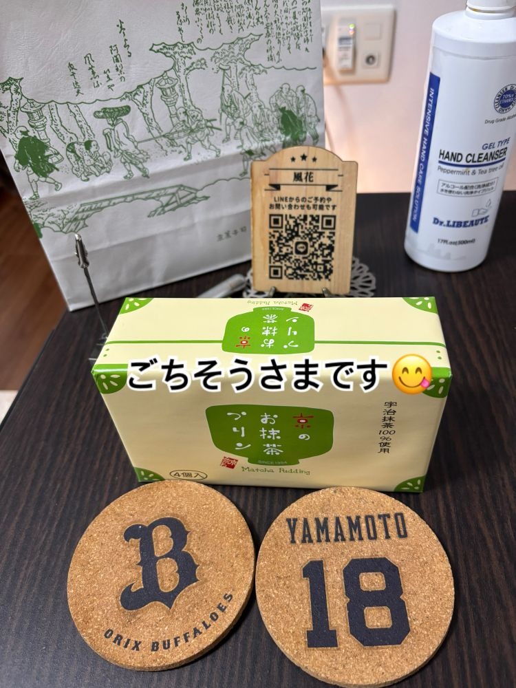 &#x1F42F;吉のフォロの画像