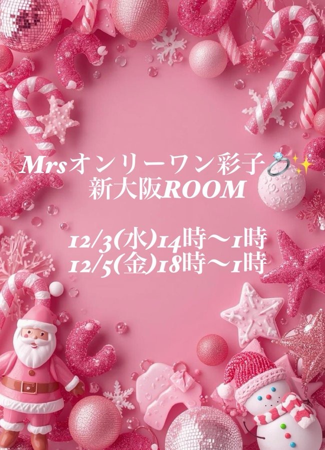 この後ラストは勿論、の画像