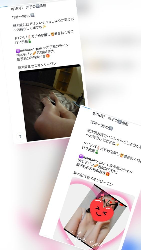 指名ご予約ありがとうの画像