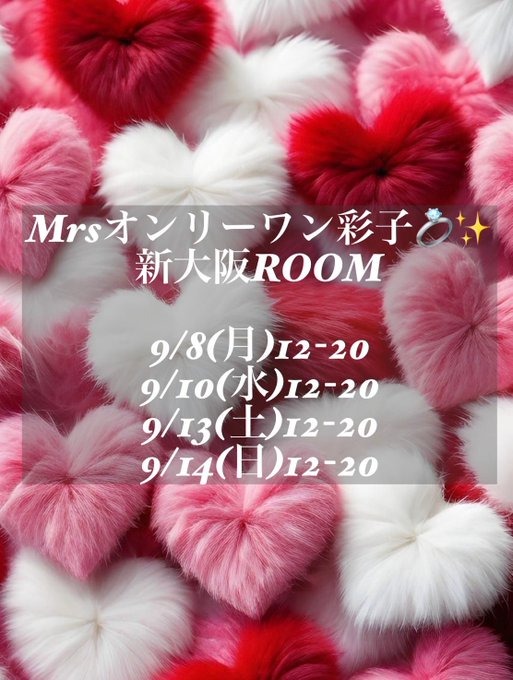 彩子（あやこ）の日記