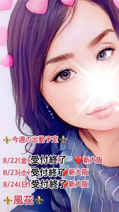 昨日はリピさま、会員の画像