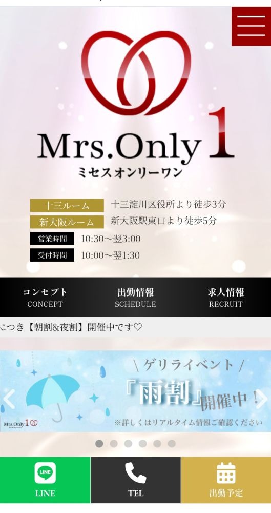 私は今週の出勤は終わの画像