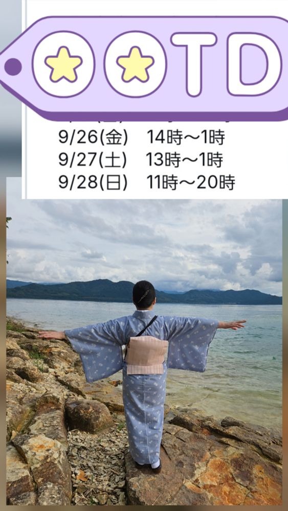 9/26(金) 14時~1時uの画像