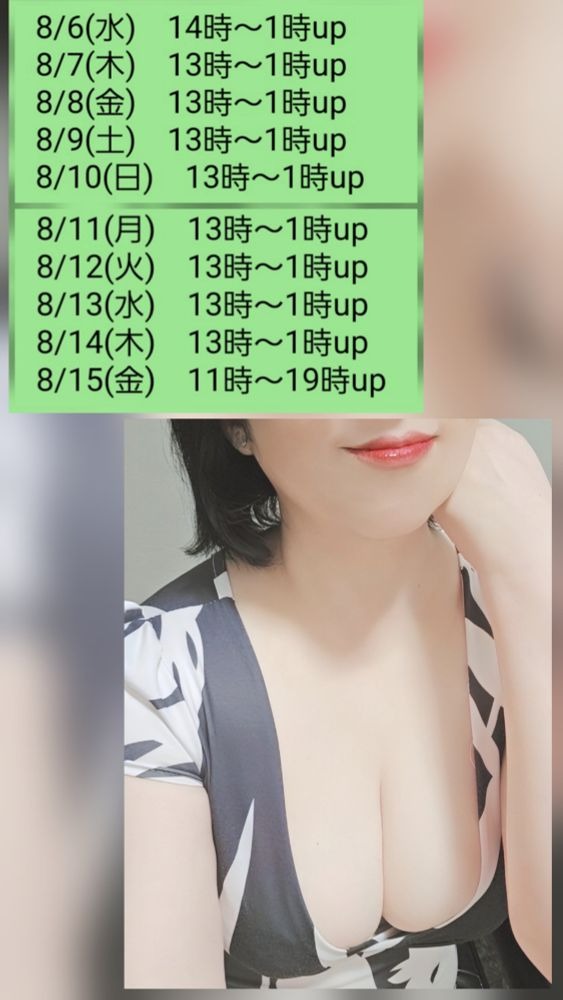 8/14(木)　安心安定のの画像