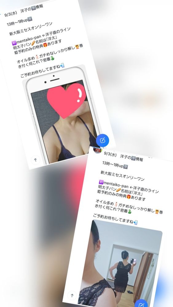 9/3(水) 洋子のの画像