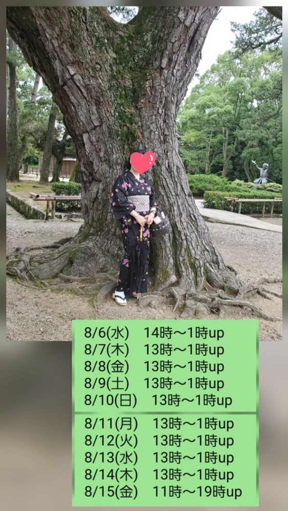  ‪8/9(土)　久しぶりの画像
