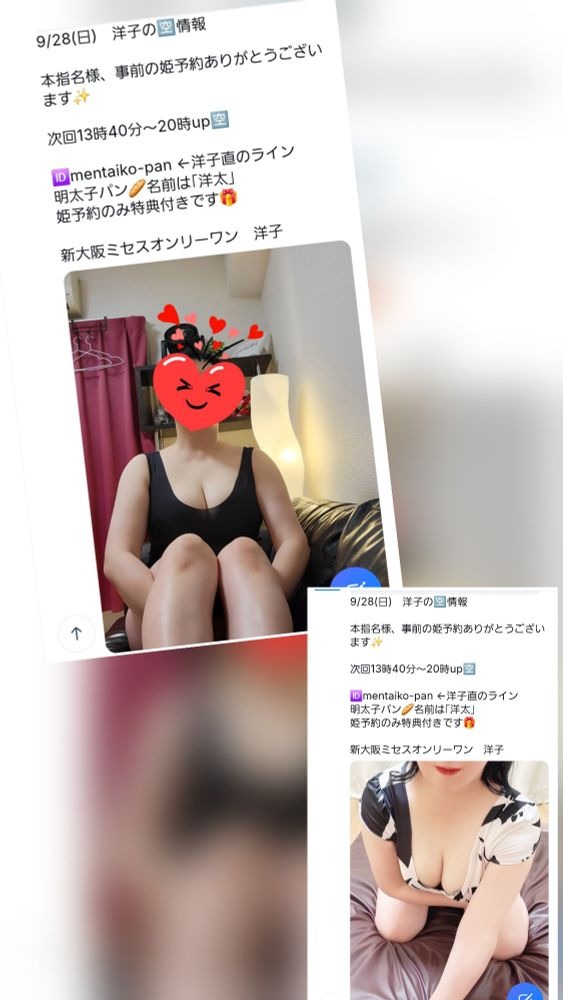 初めまして様、本指名の画像