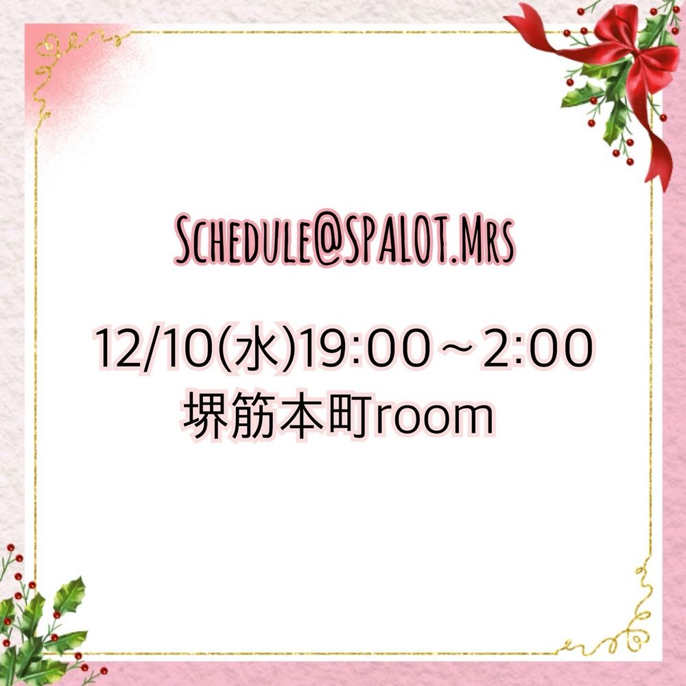 出勤情報でございますの画像