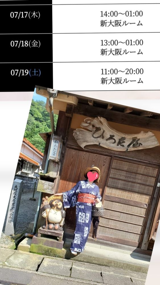 7/16(水)　11時現在のの画像