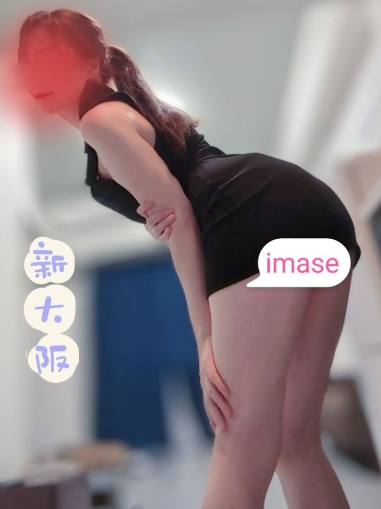 先程は御指名アリガトの画像