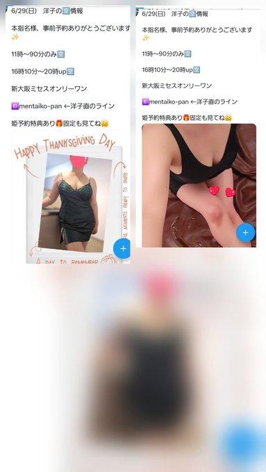 店新規様、姫予約ありの画像