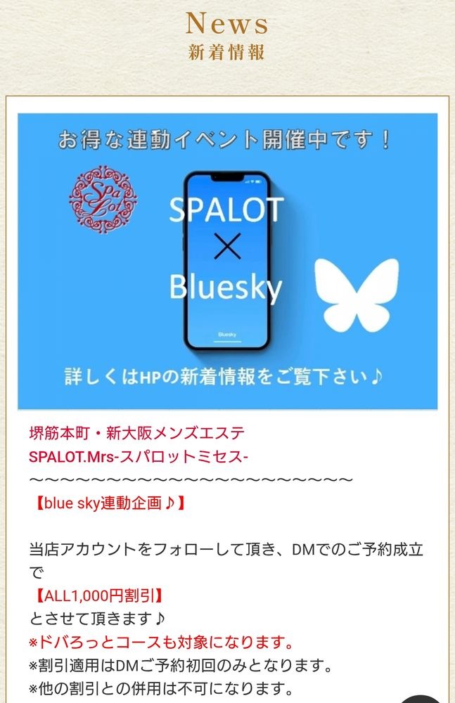 NEWSですっ&#x1F4A1;の画像
