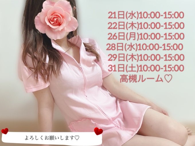 既にご予約いただいての画像