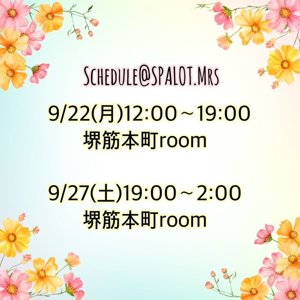 明日、夜19時から出勤の画像